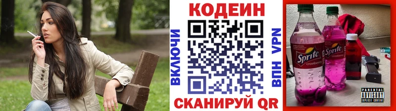 купить   Туран  Кодеиновый сироп Lean Purple Drank 
